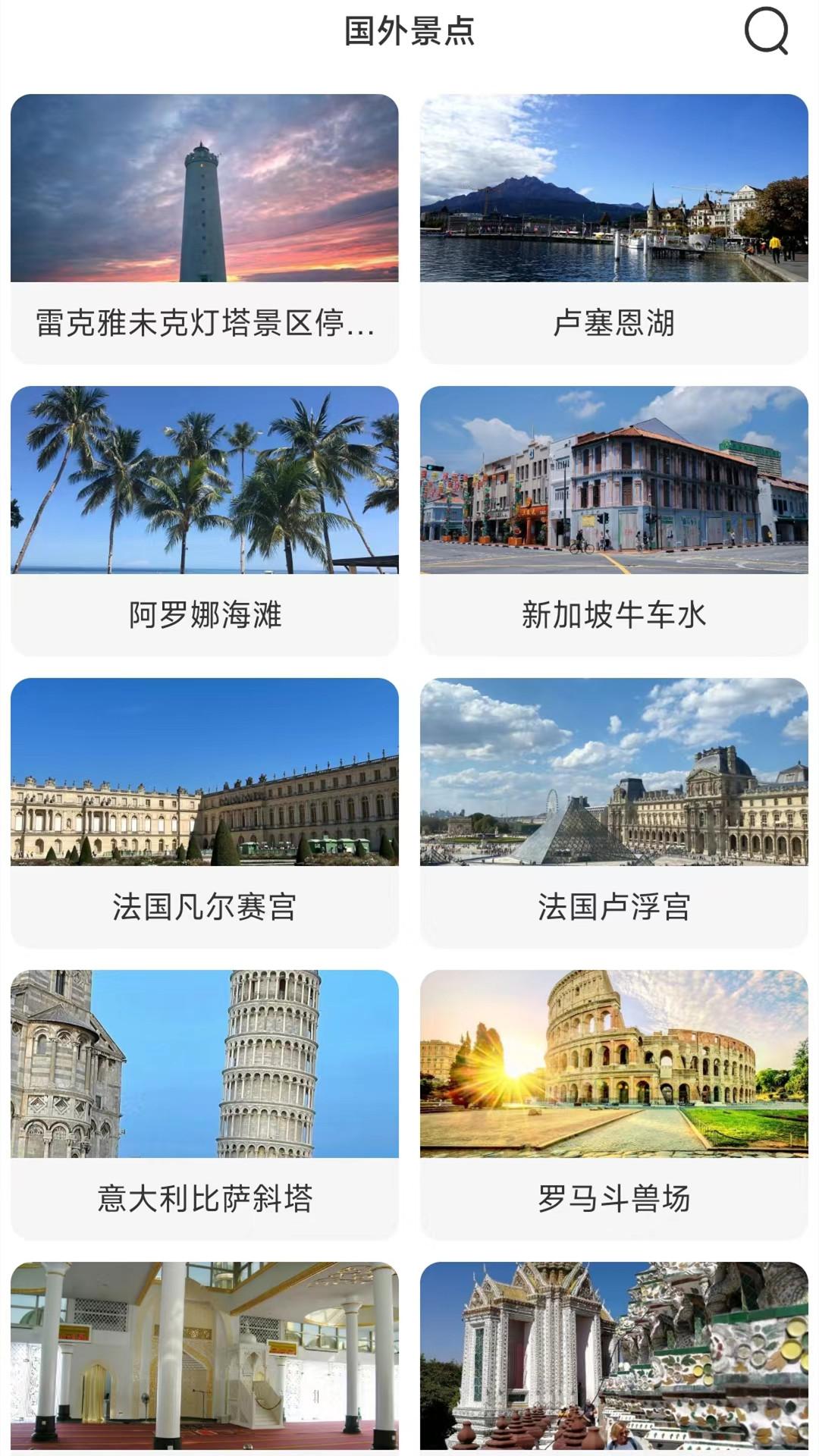 天眼卫星地图 v3.3.3