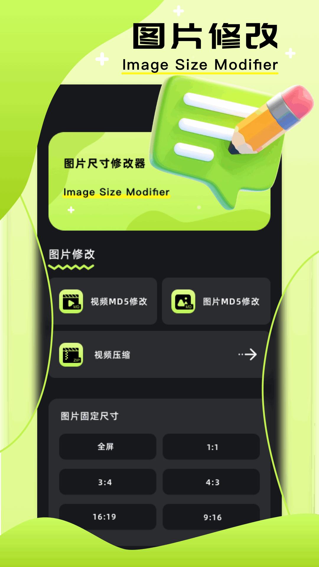 图片编辑助手 v3.4.4