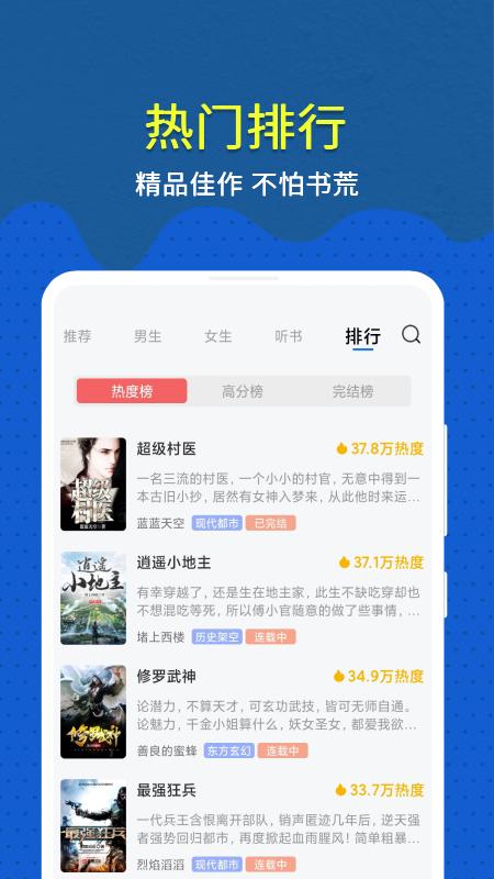 趣小说 v6.3.4
