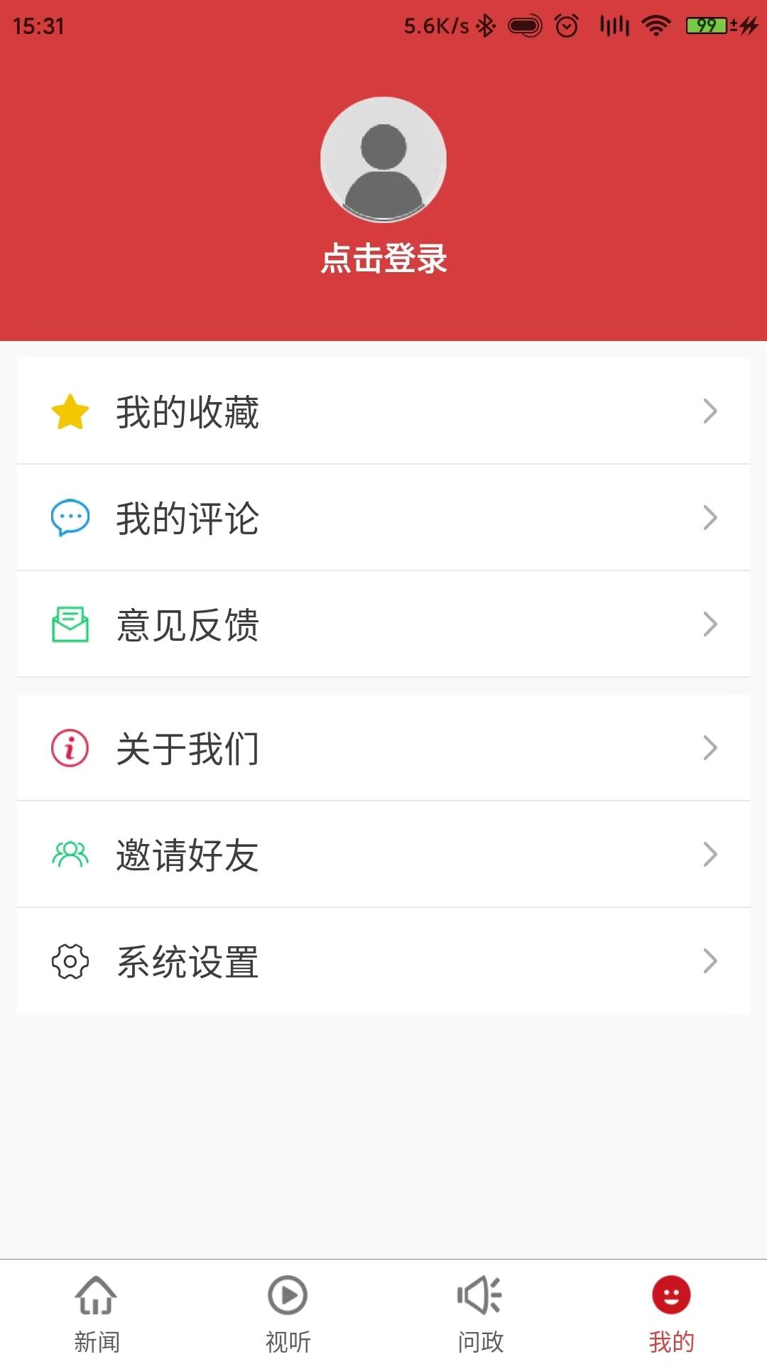 赣商头条 v4.5.2