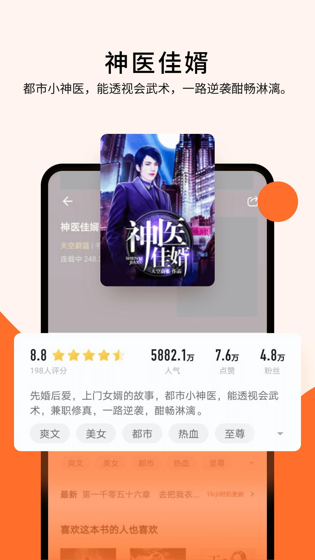 几本小说 v5.2.2