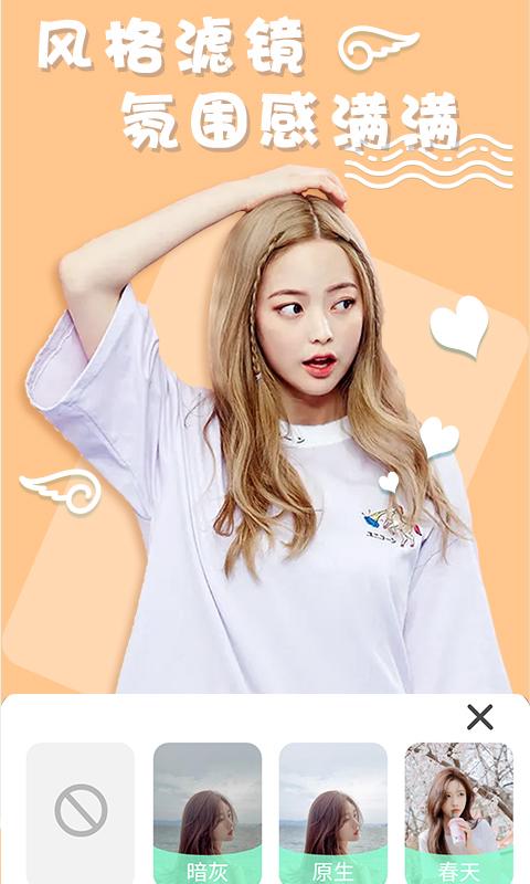 化妆镜子相机 v5.3.4