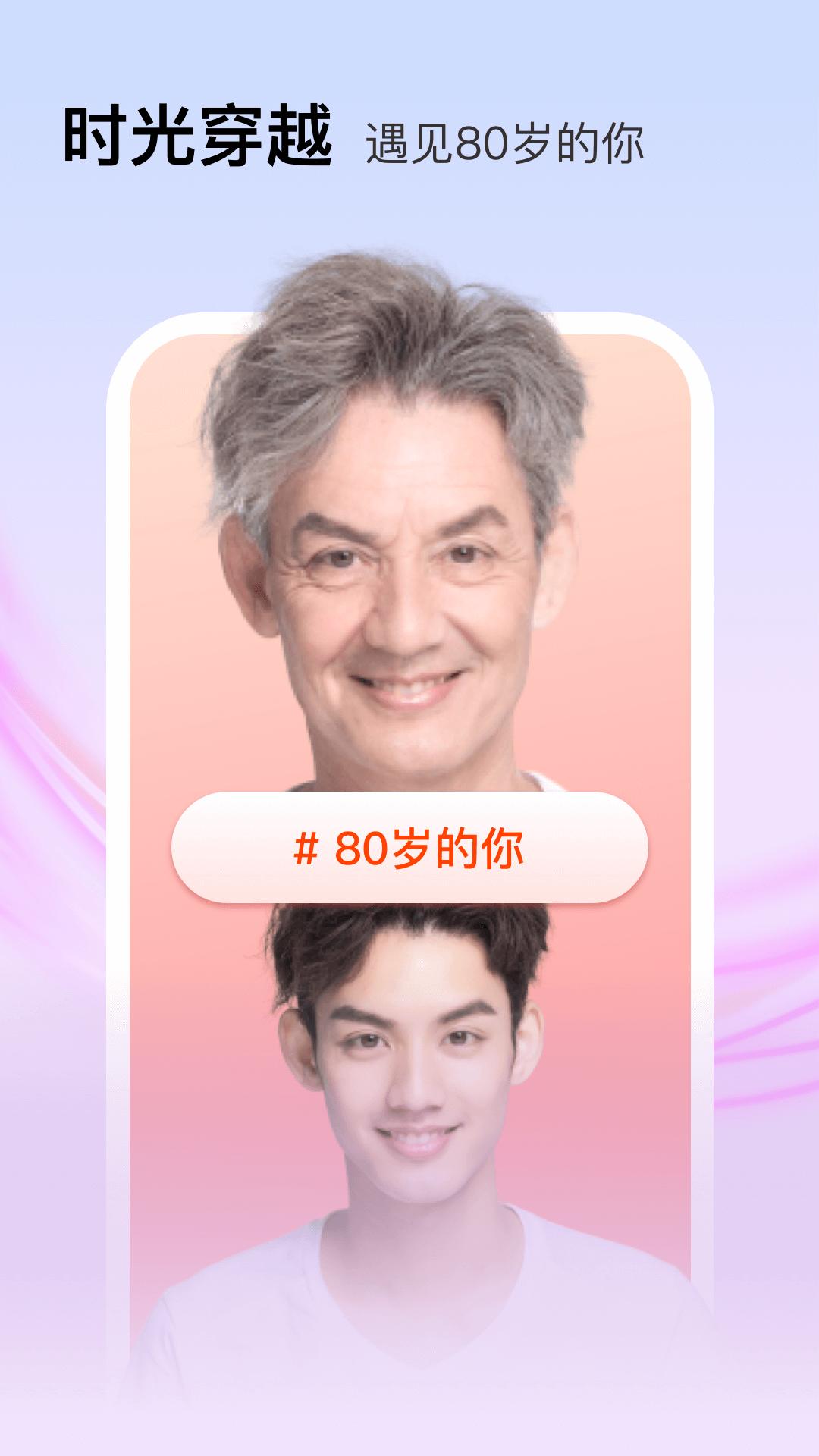 Face百变秀 v5.2.3