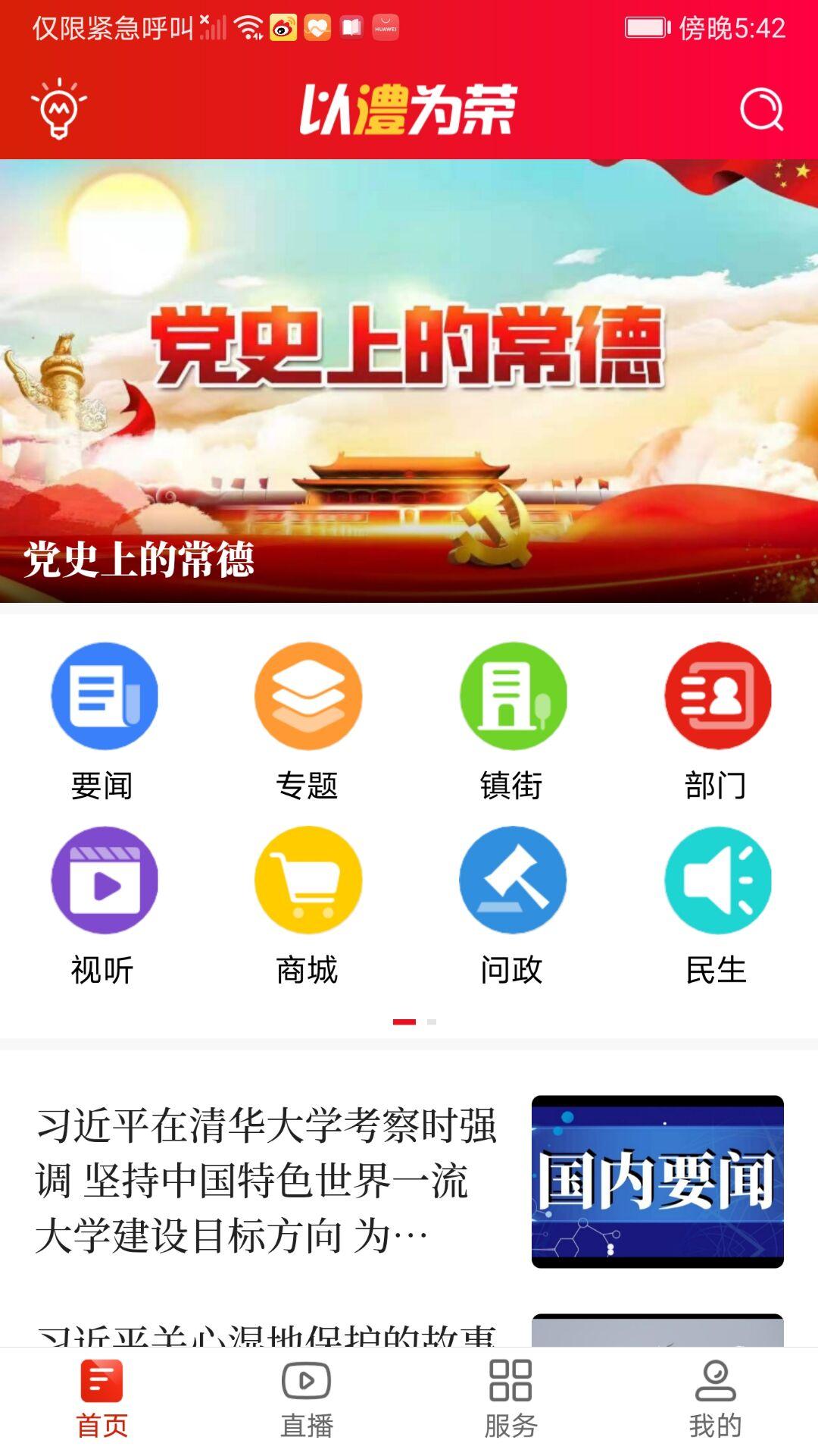 以澧为荣 v5.2.2