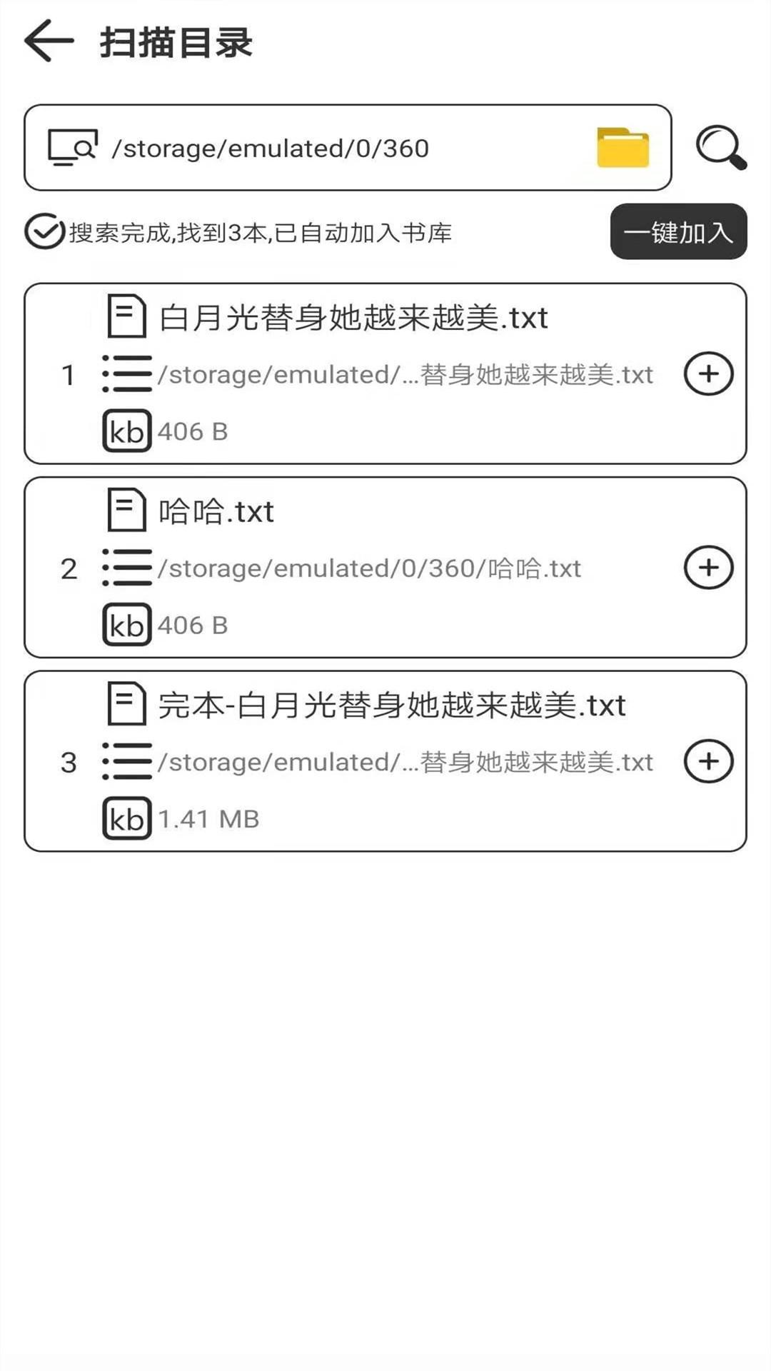 浪云阅读器 v5.2.3