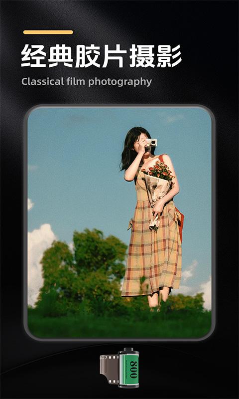 Dz Cam复古相机 v3.2.3