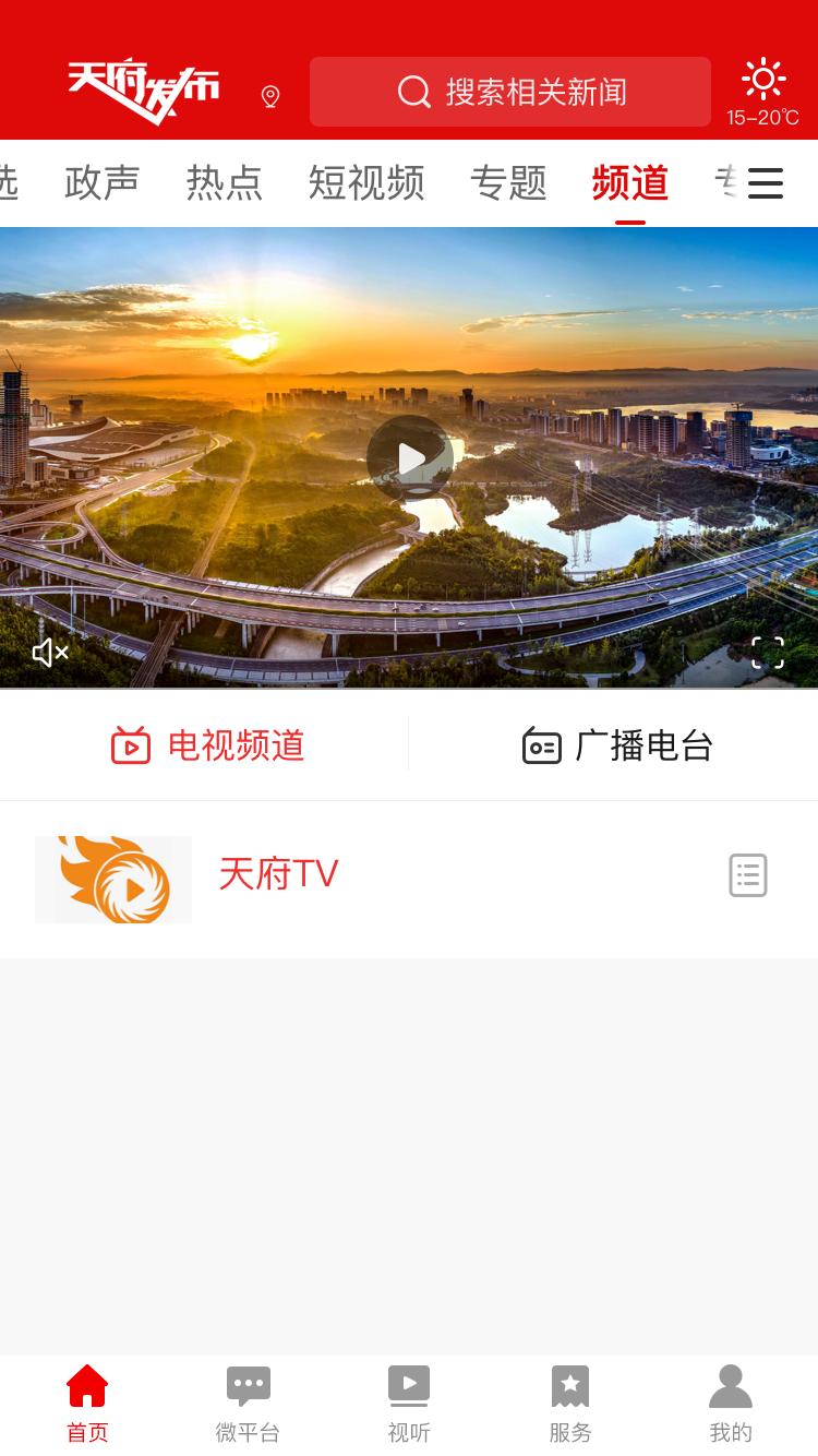 天府发布 v6.5.3