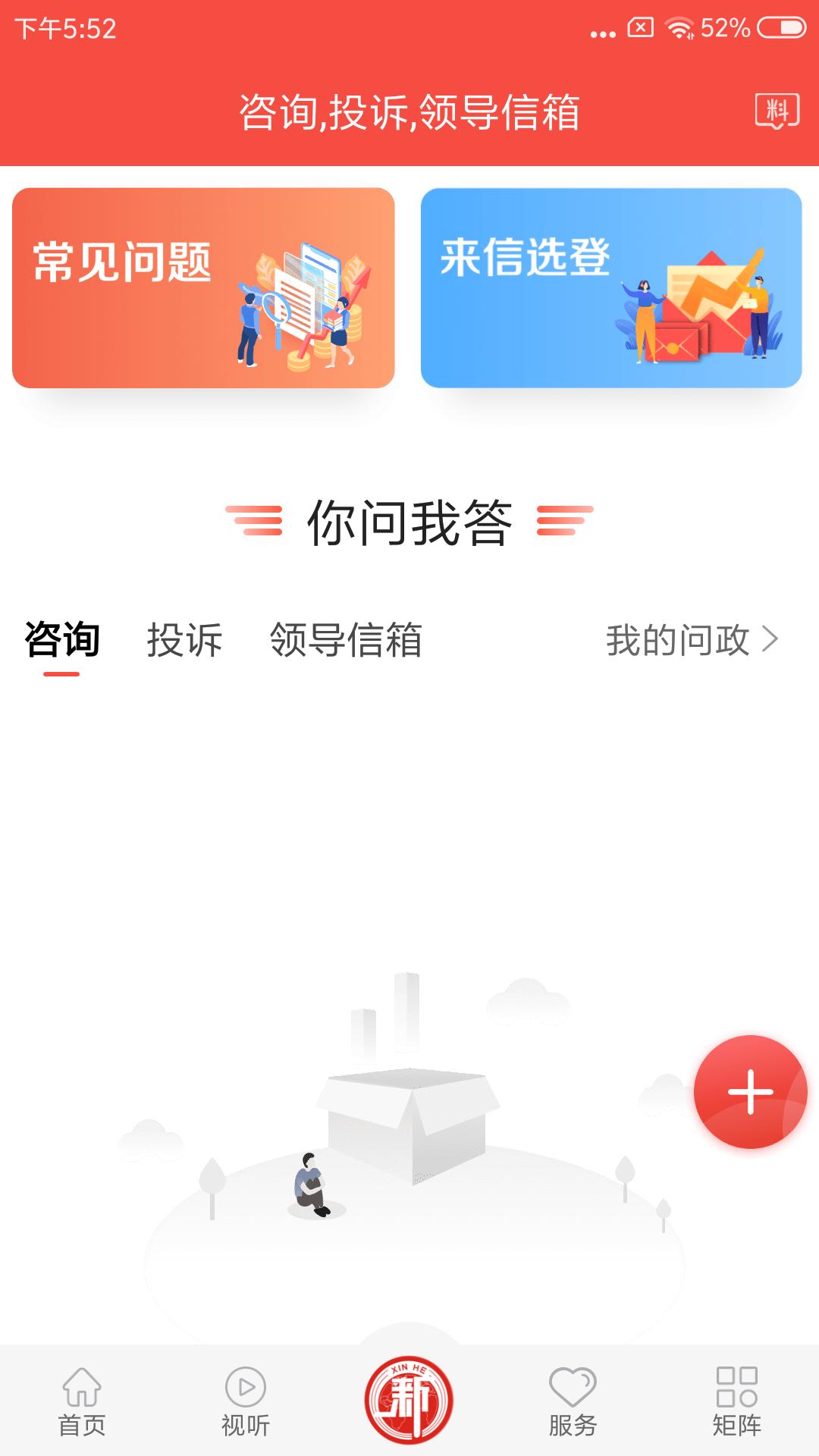 冀云新河下载介绍图