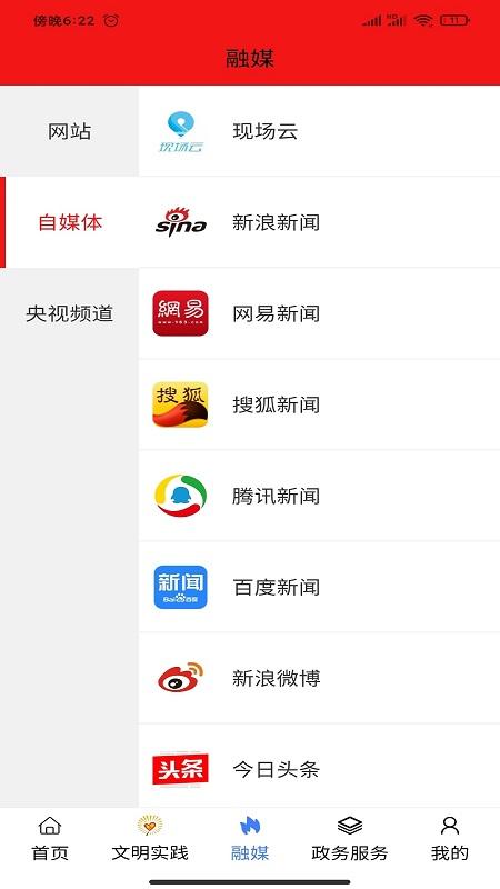 活力奈曼云 v5.2.3