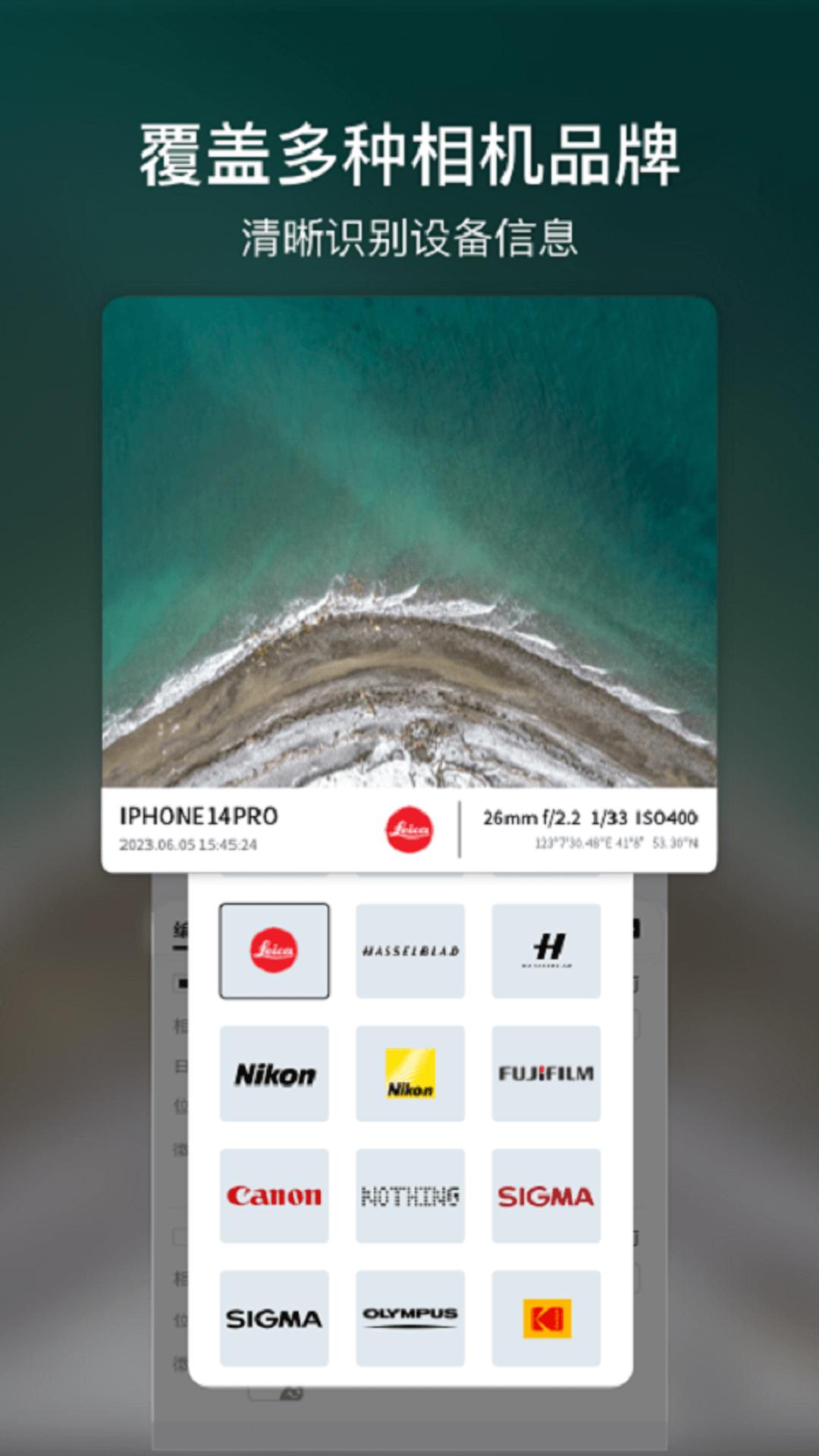 咔咔水印相机下载介绍图