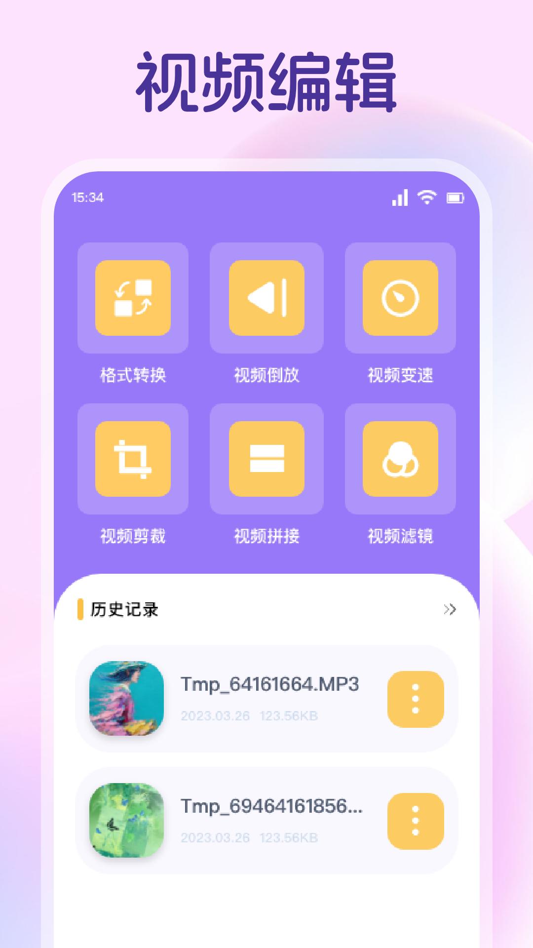 星诱 v4.1.3