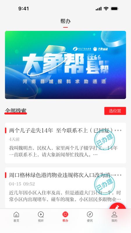 云上禹州 v5.3.2