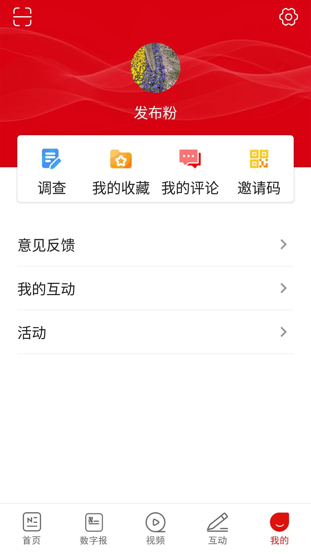 咸阳发布 v6.0.4