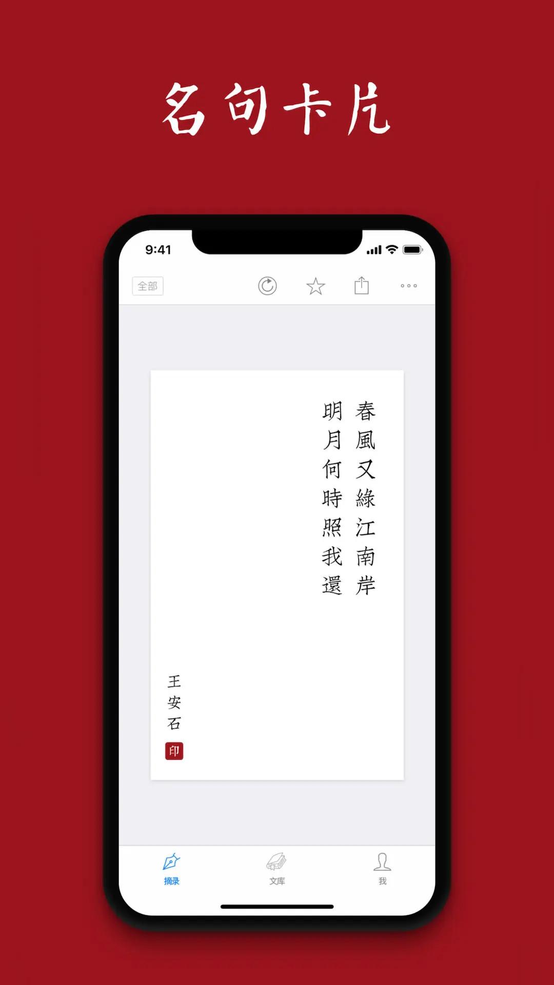 诗词之美 v5.4.3