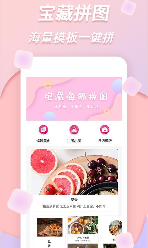 梦音拼图 v6.2.3