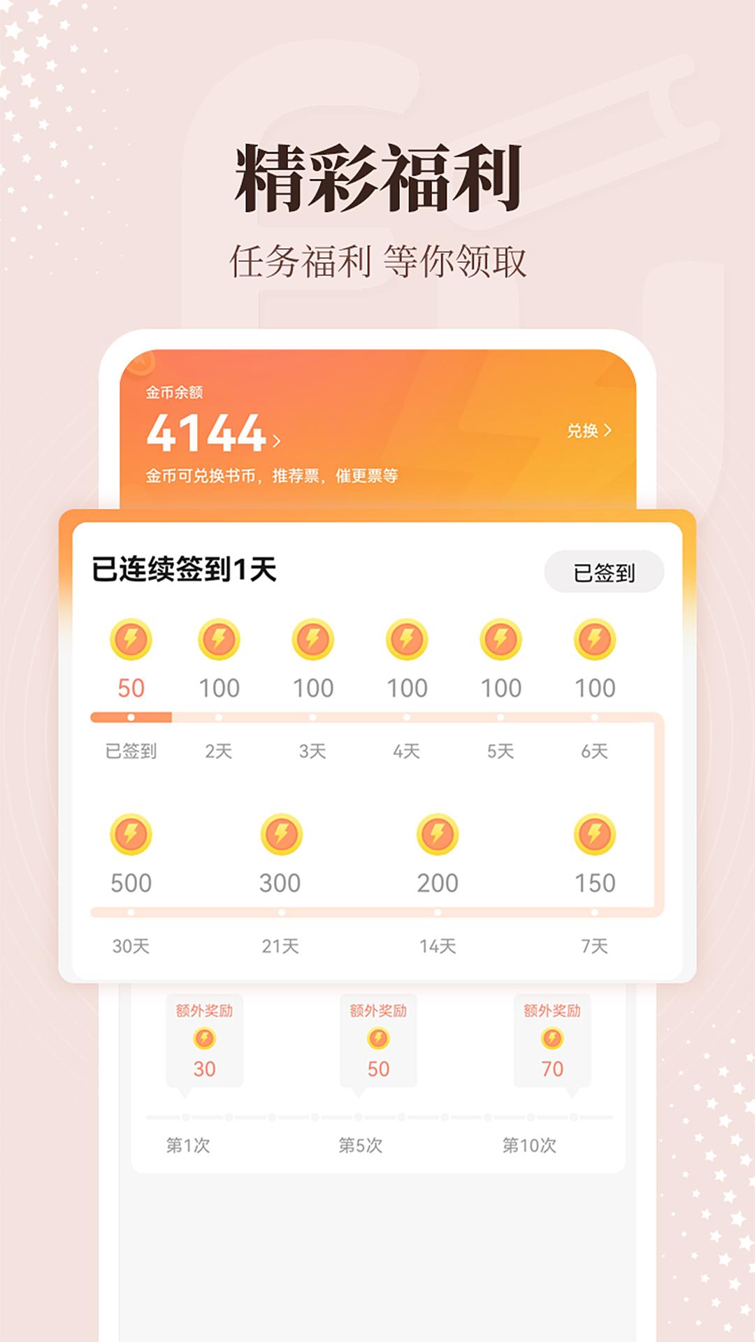 拂袖阅读 v4.0.4