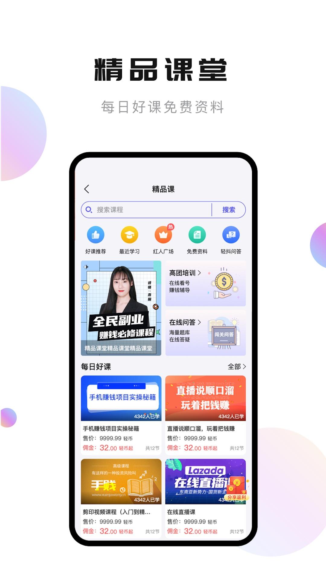 轻抖 v4.1.1
