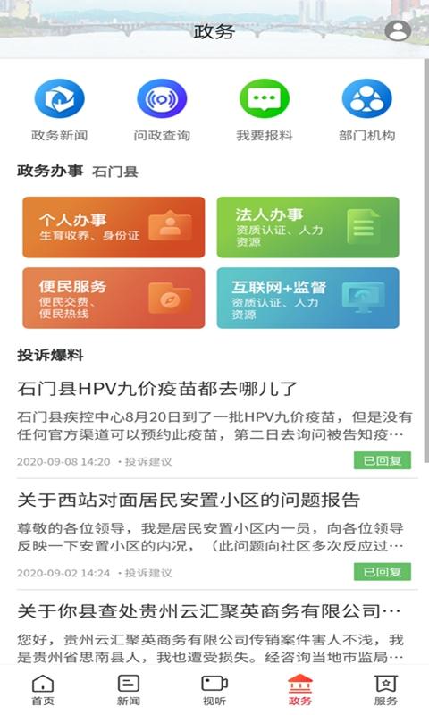 新石门 v5.0.1