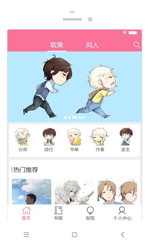 耽美小说大全 v6.0.1