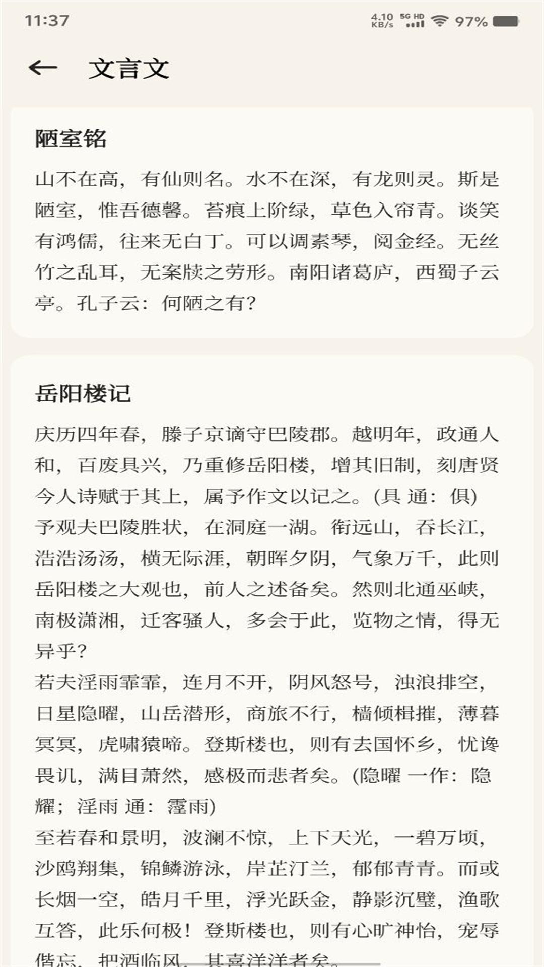 古兰诵读下载介绍图