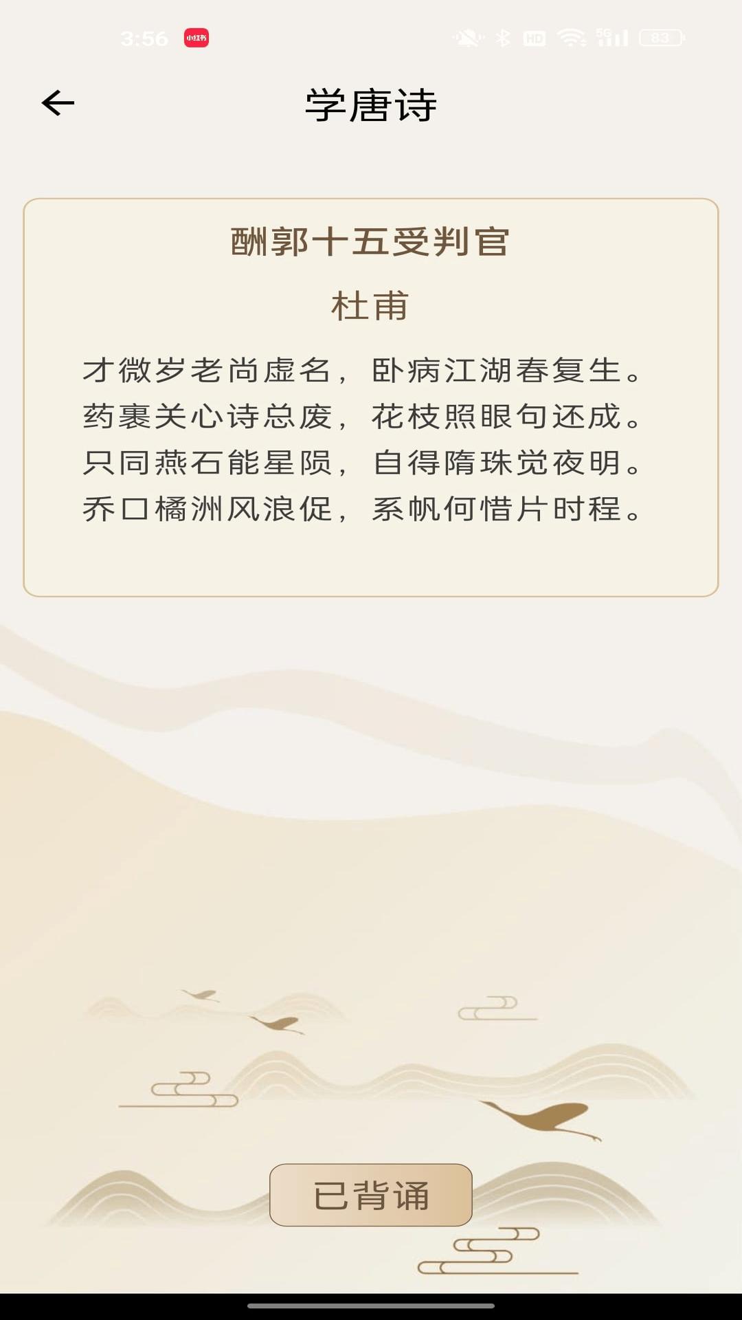 智慧状元坊 v6.1.3