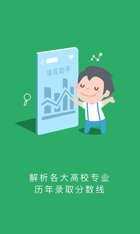 江教在线 v6.5.4