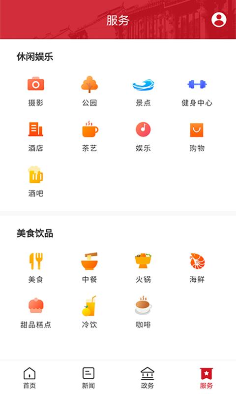 古韵洪江 v4.3.2