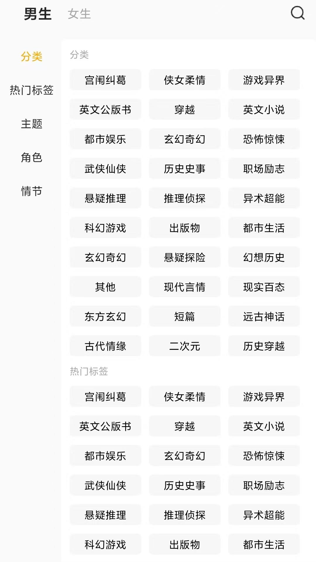 长歌小说 v6.4.3
