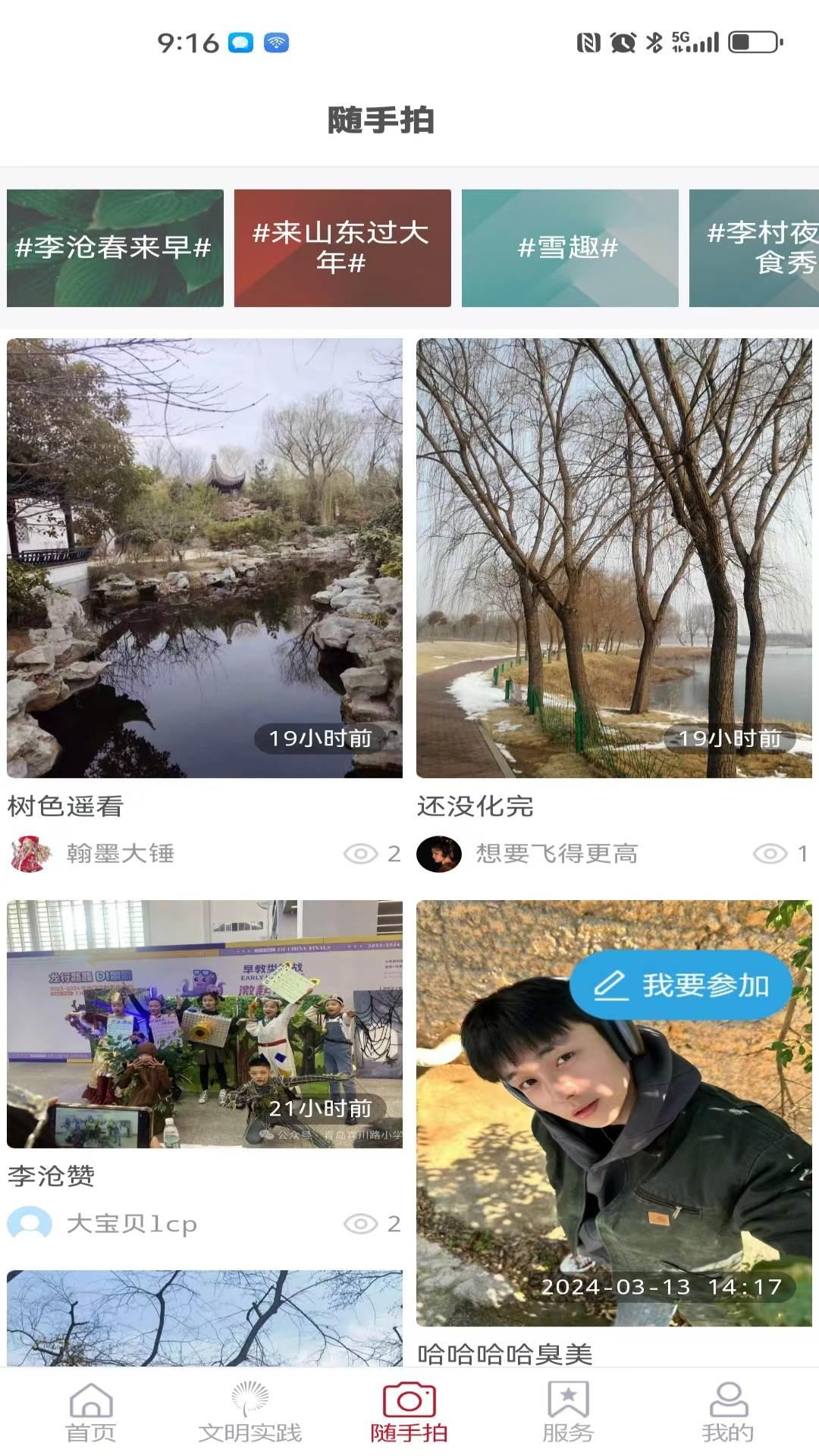 家在李沧 v3.5.2