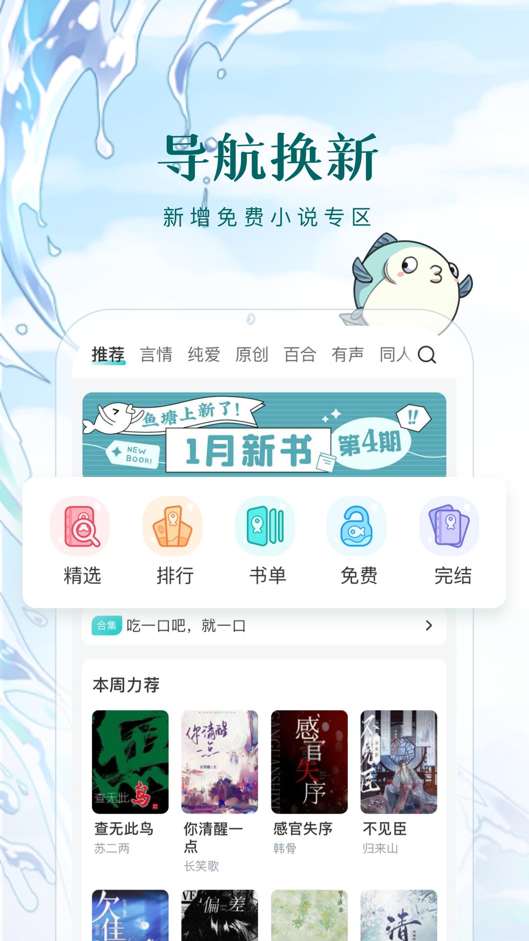长佩阅读 v5.0.3