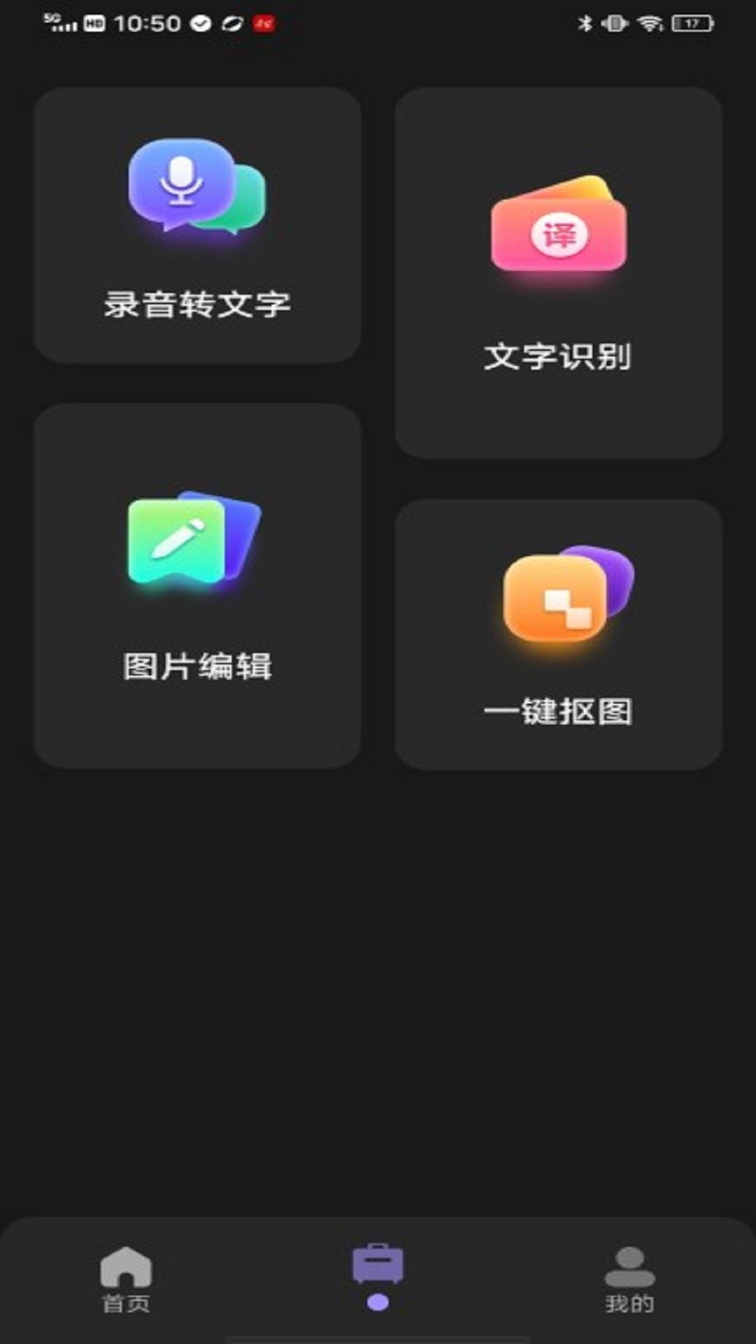 清抖下载介绍图