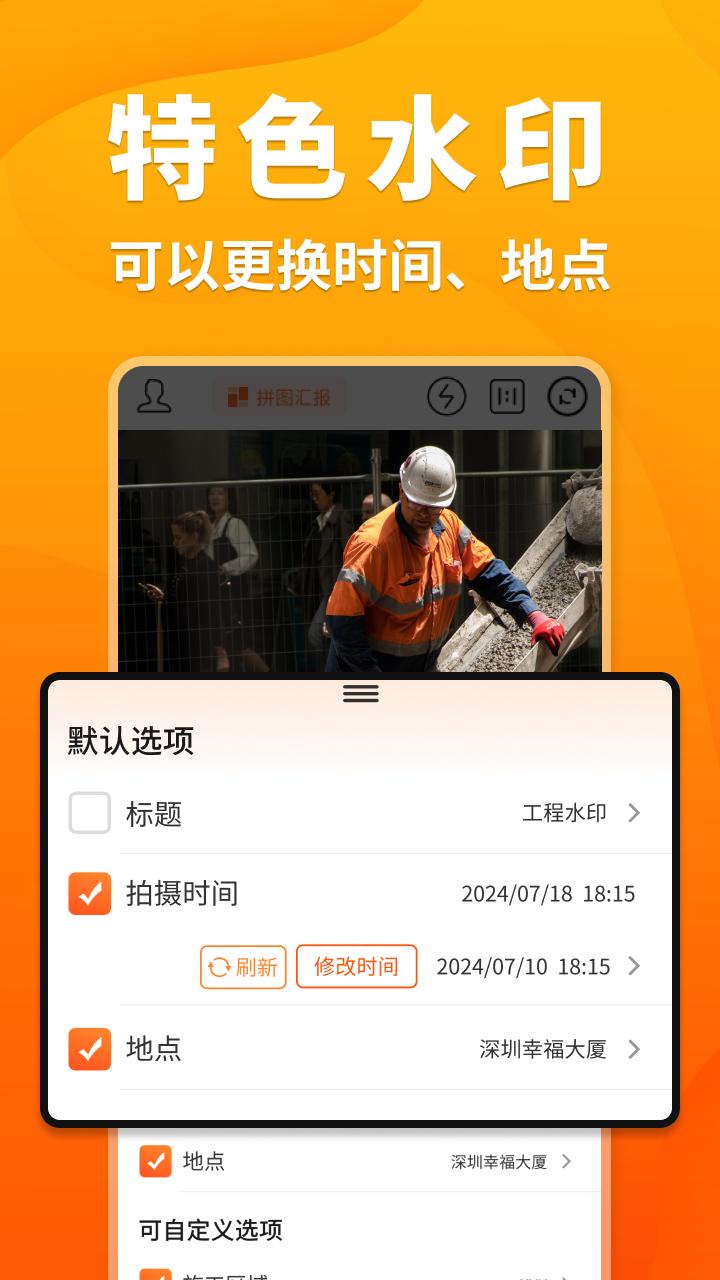 随身定位水印相机 v6.1.3
