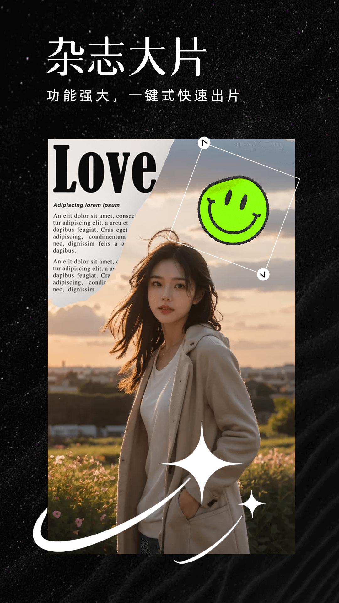 AI魔效相机 v3.0.4