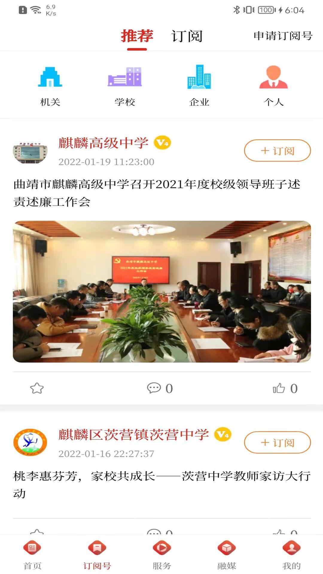 云南通麒麟区 v4.0.4