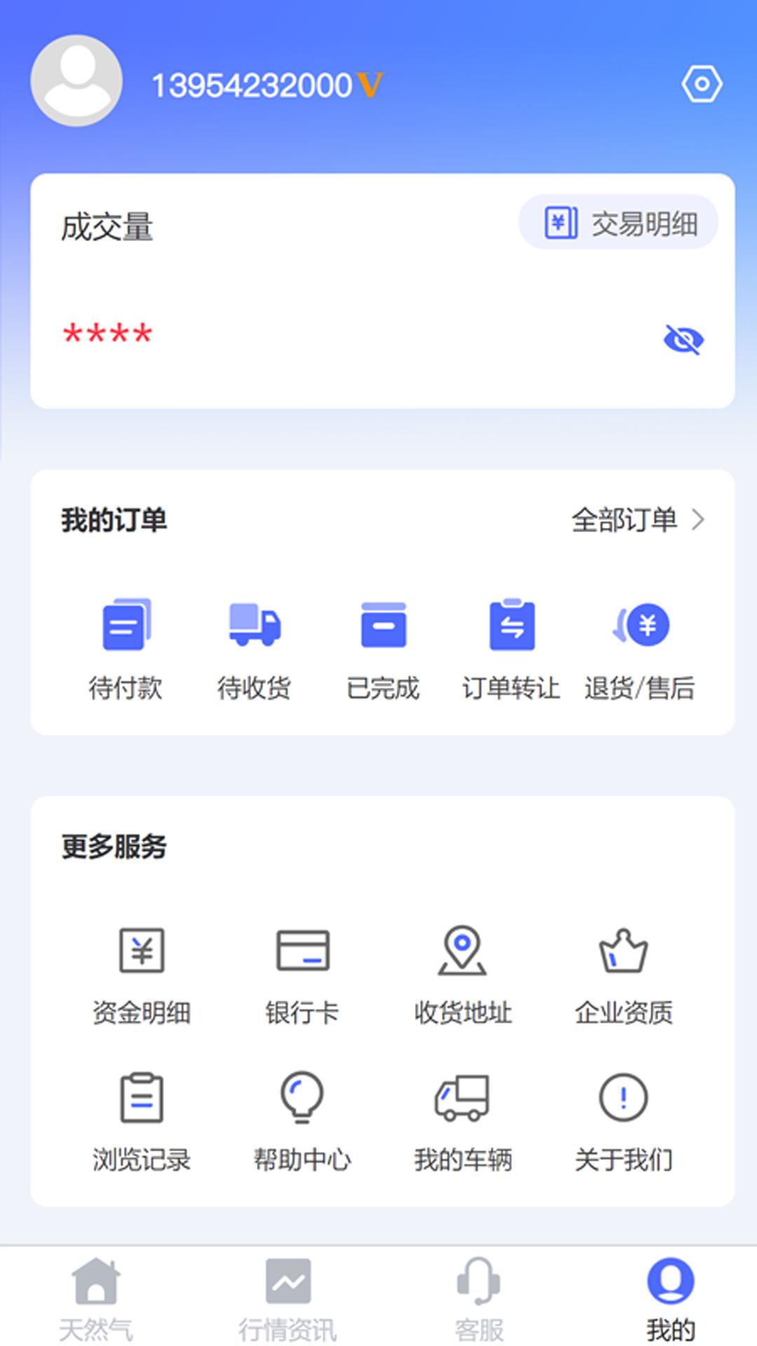 合气网 v6.1.1