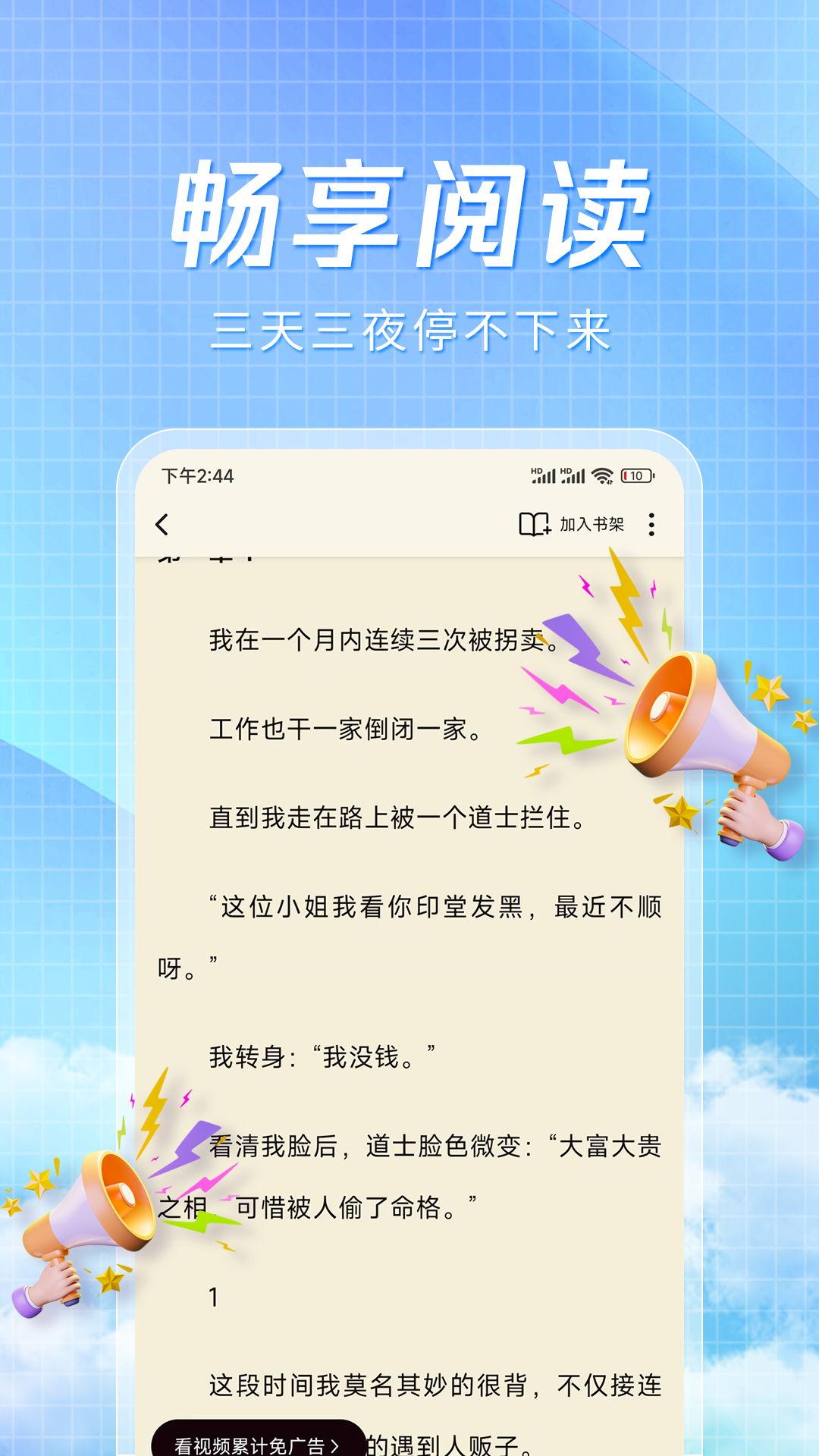 阅趣阁 v5.5.3