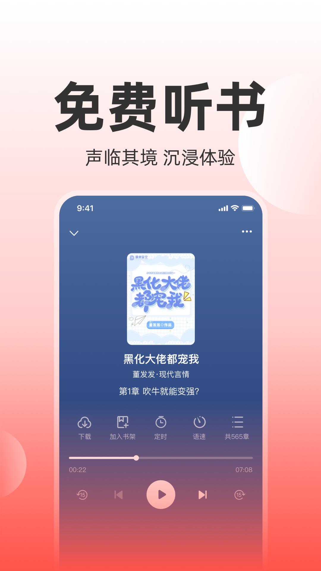 读乐星空 v3.5.4