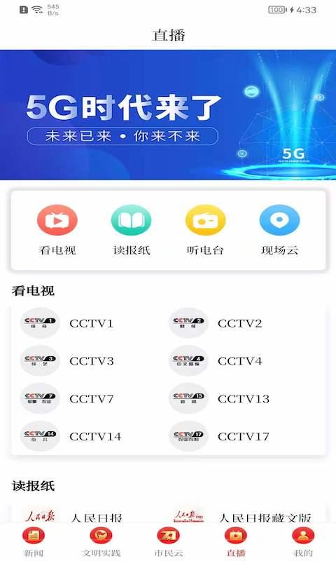 藏源发布 v4.5.4
