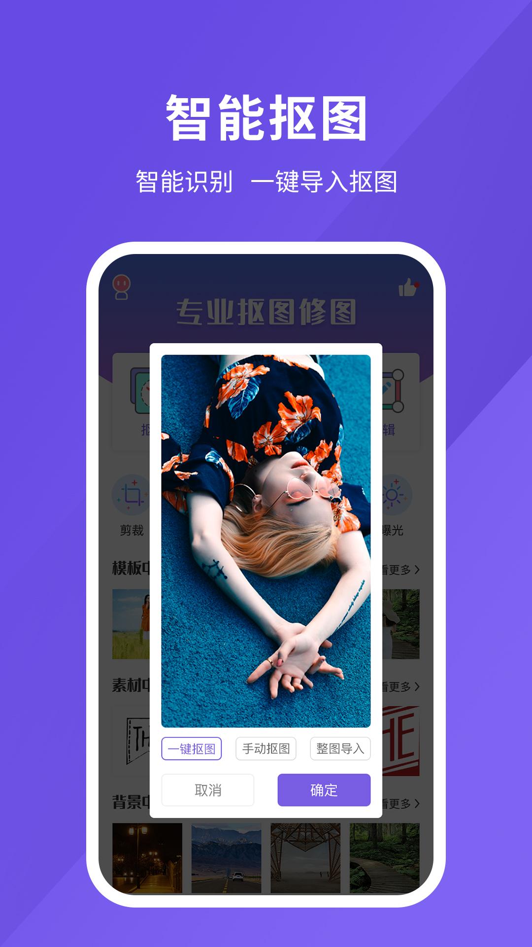 修图 v4.5.4