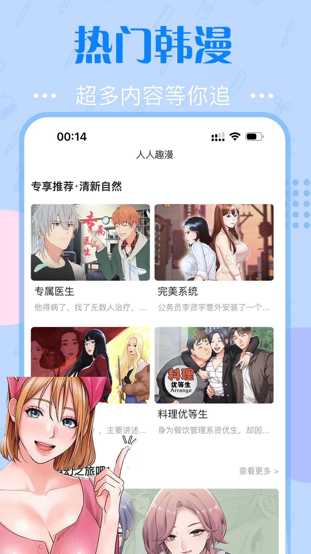快追漫画 v6.4.4