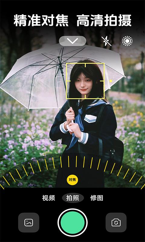 高清实况live相机 v6.2.4