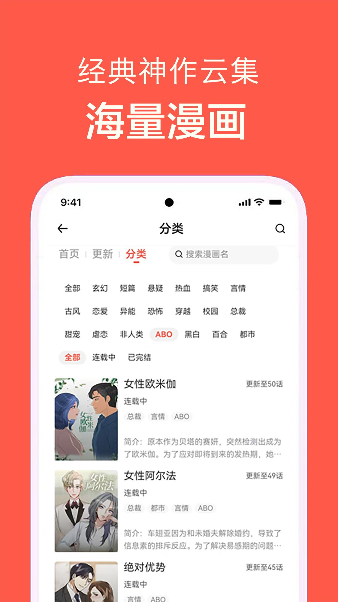 快耽漫画 v4.4.2
