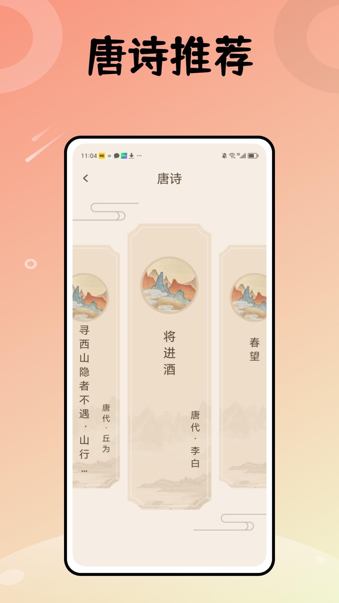 诗词起名大全 v4.3.1