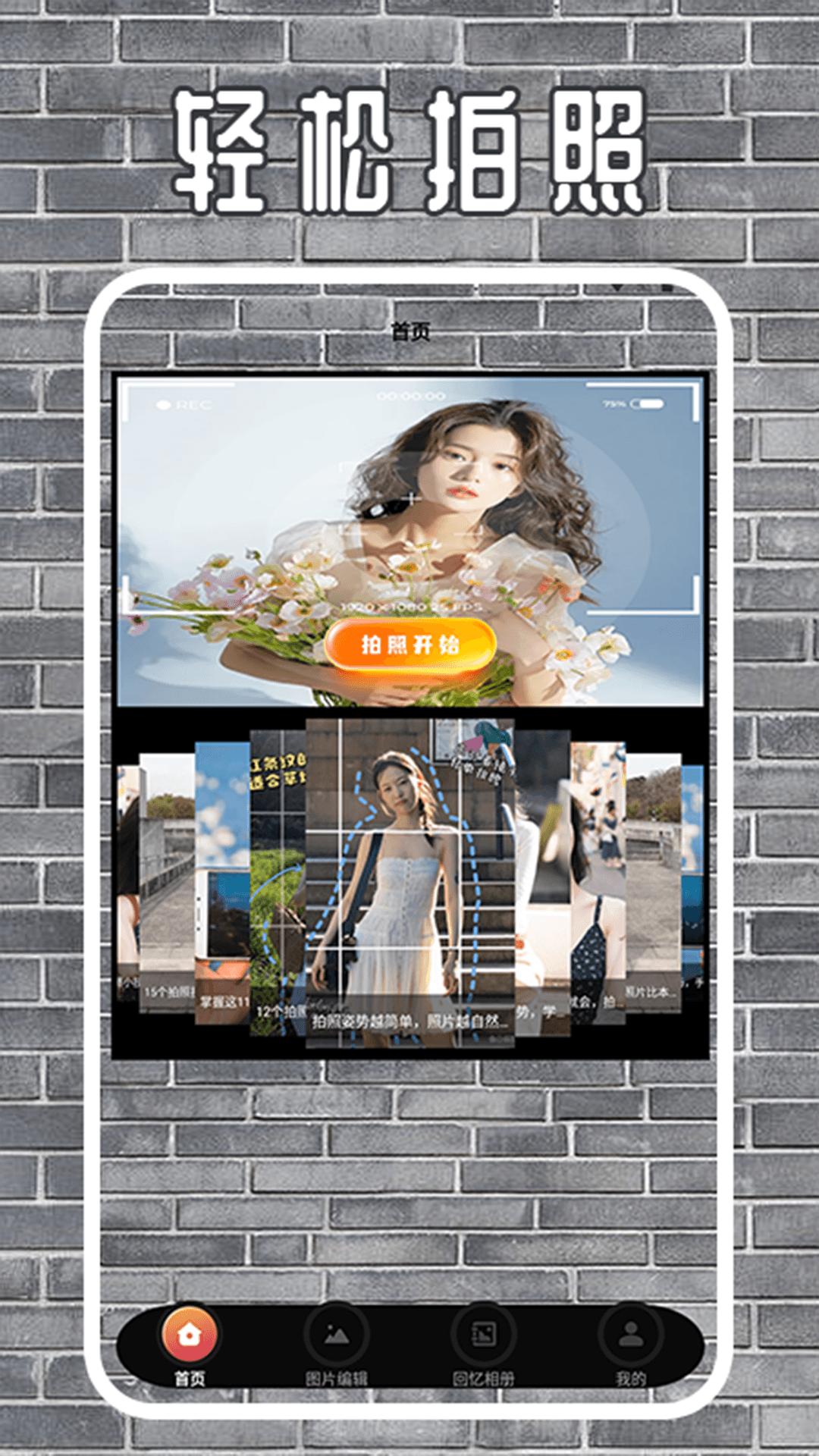 Bebo Cam Pro v5.2.4