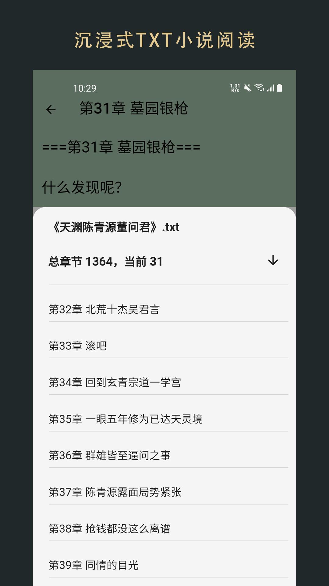 无界阅读 v5.1.2
