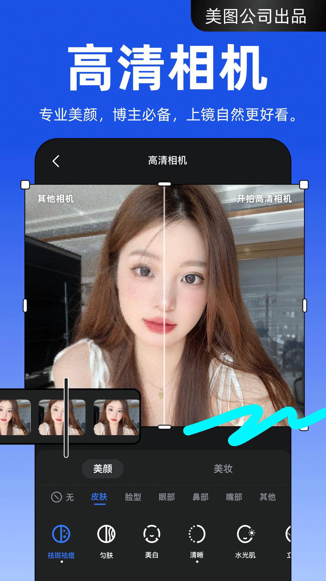 开拍下载介绍图