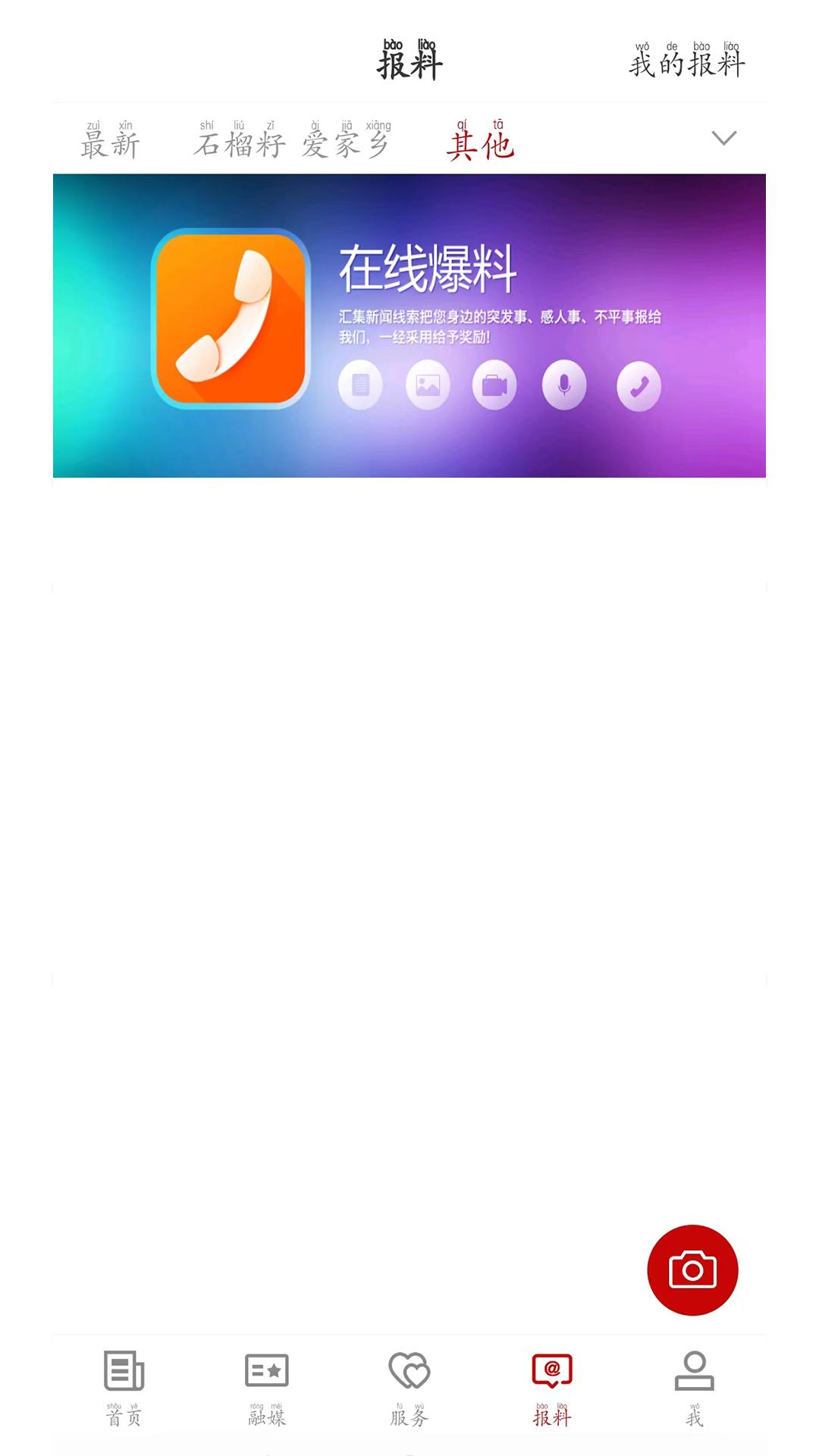 皮山好地方 v3.1.3