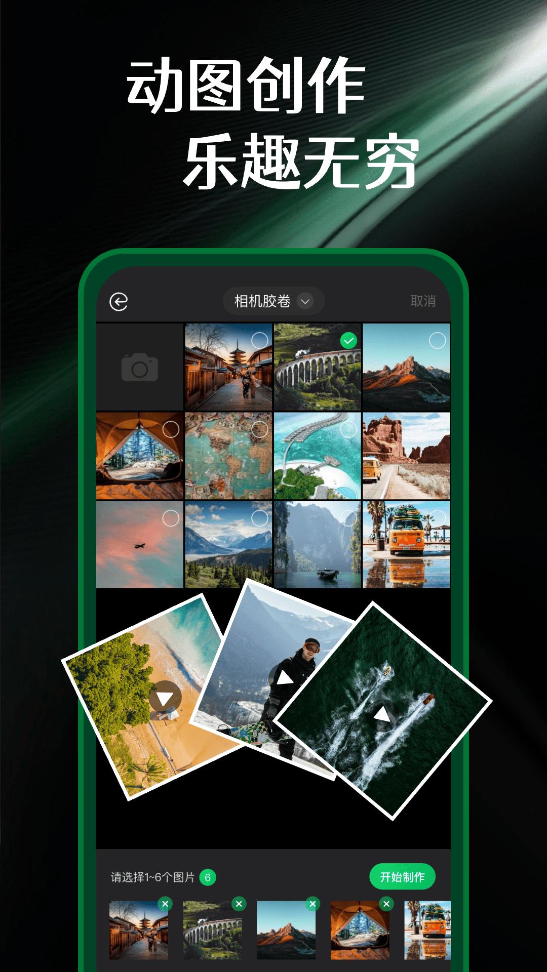 实况动图相机 v3.5.3