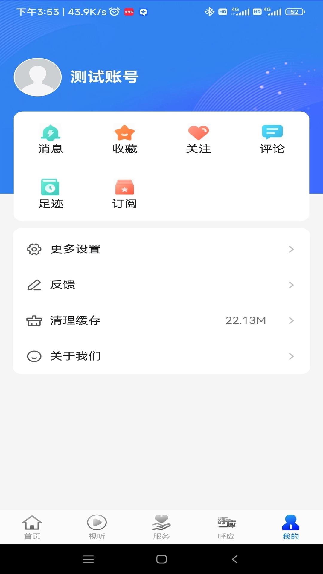 新宁德下载介绍图