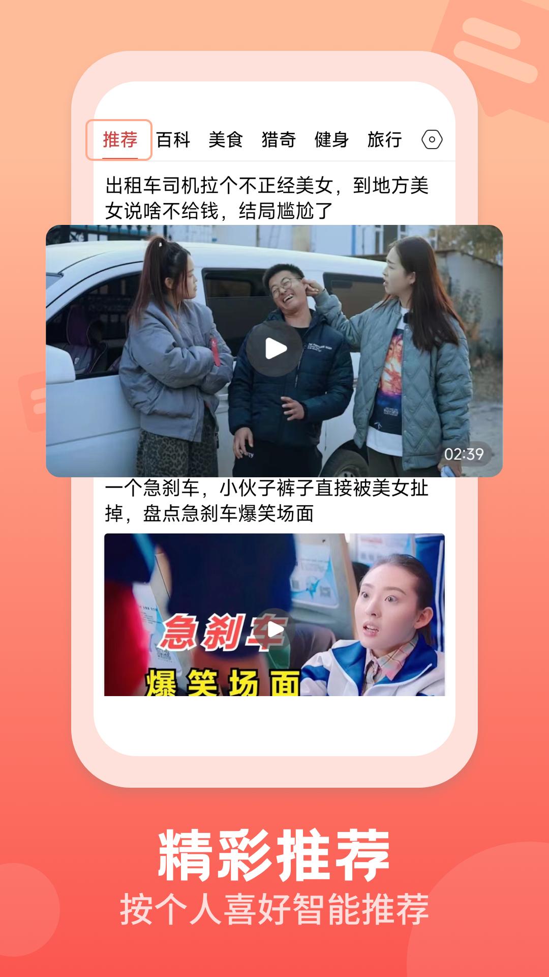 视频观天下 v6.2.2